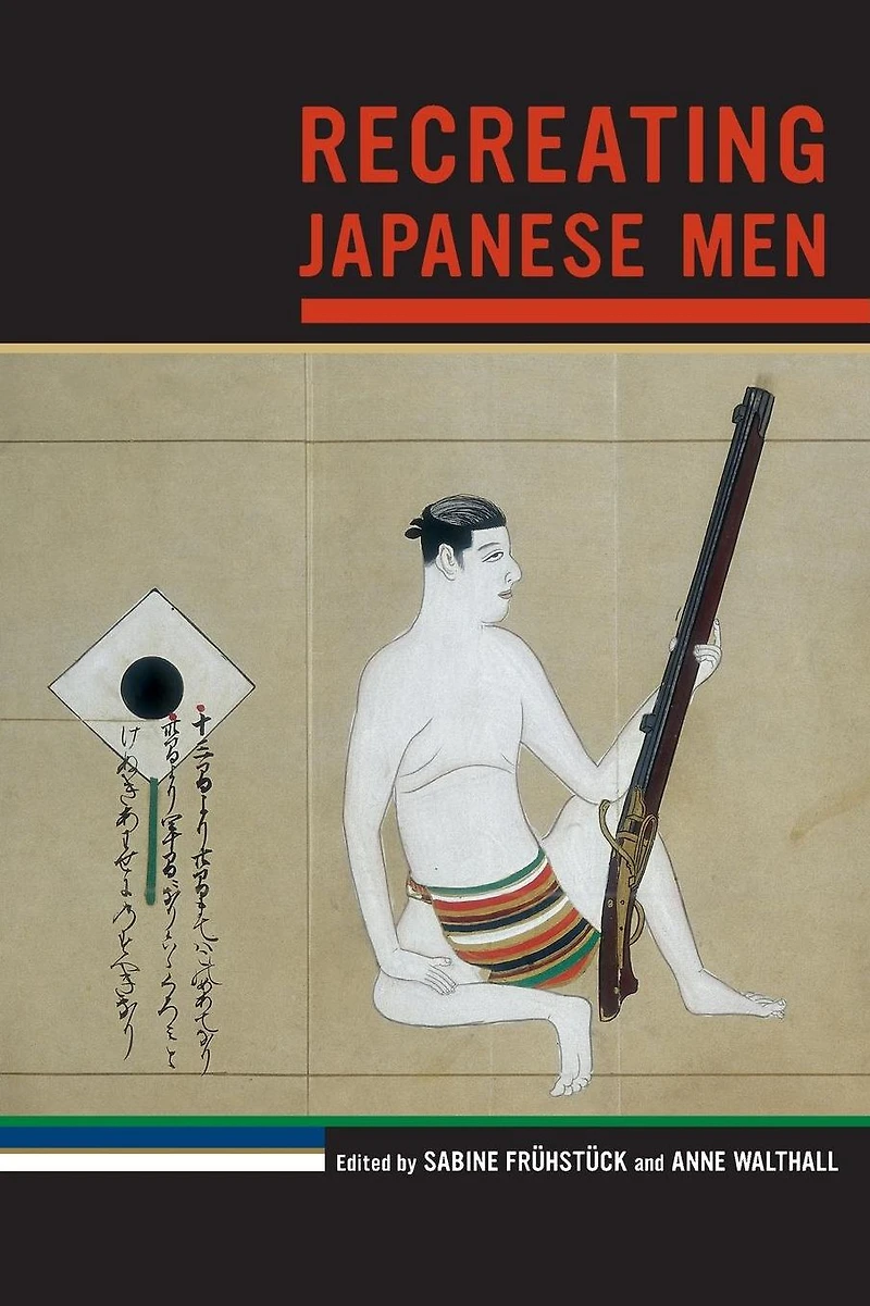 Recreating Japanese Men