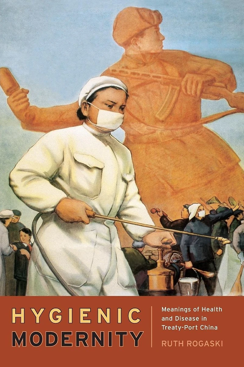 Hygienic Modernity: Meanings of Health and Disease Treaty-Port China