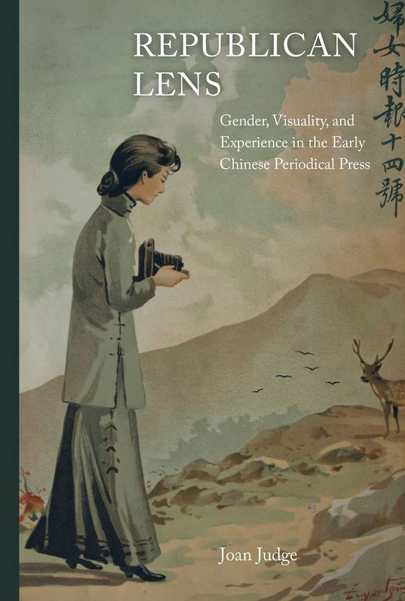 Republican Lens: Gender, Visuality, and Experience the Early Chinese Periodical Press