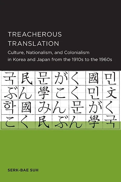 Treacherous Translation