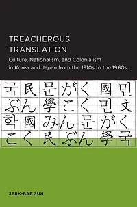Treacherous Translation