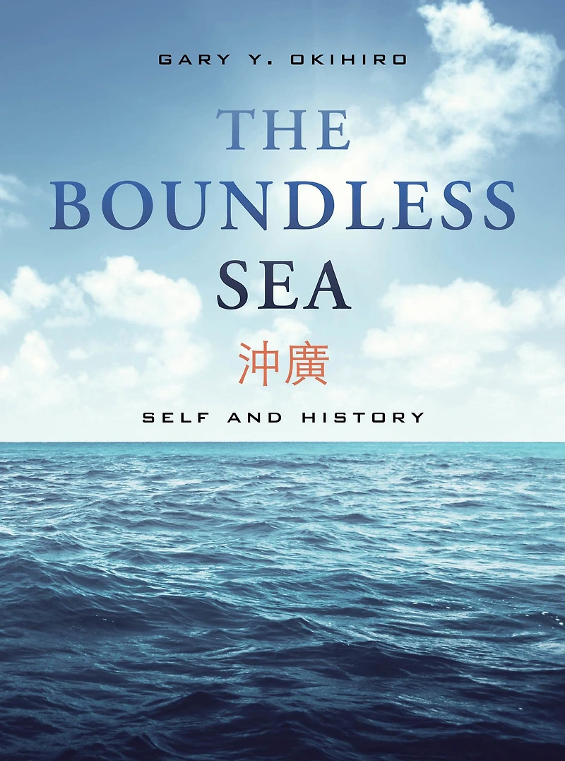 The Boundless Sea: Self and History