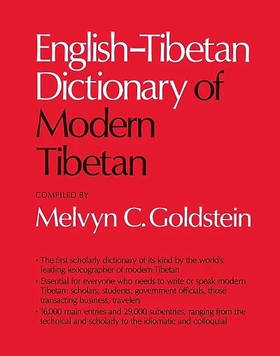 English-Tibetan Dictionary of Modern Tibetan