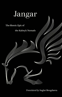 Jangar: the Heroic Epic of Kalmyk Nomads