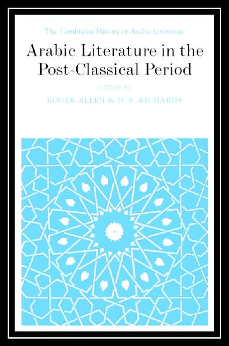 Arabic Literature the Post-Classical Period