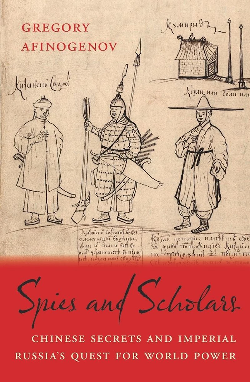 Spies and Scholars: Chinese Secrets Imperial Russia's Quest for World Power