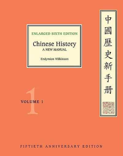 Chinese History, Volume 1: A New Manual, Enlarged Sixth Edition (Fiftieth Anniversary Edition)