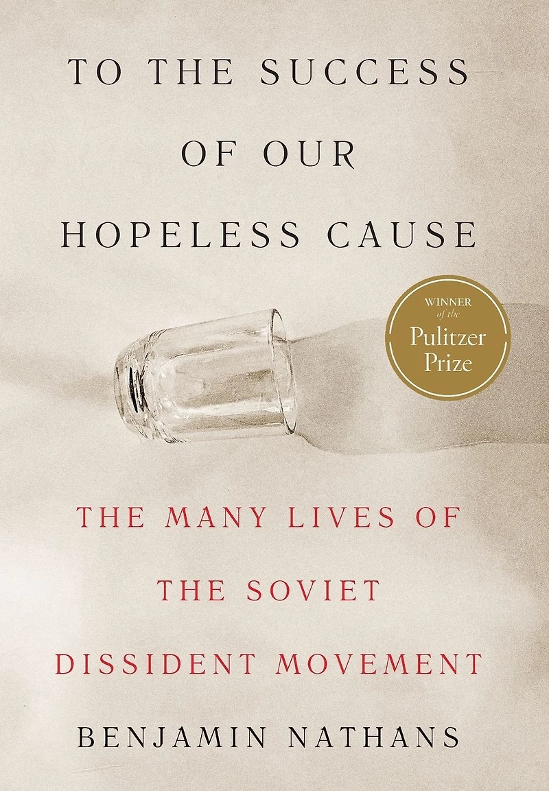 To the Success of Our Hopeless Cause: Many Lives Soviet Dissident Movement (Pulitzer Prize Winner)
