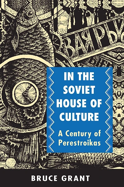 the Soviet House of Culture: A Century Perestroikas