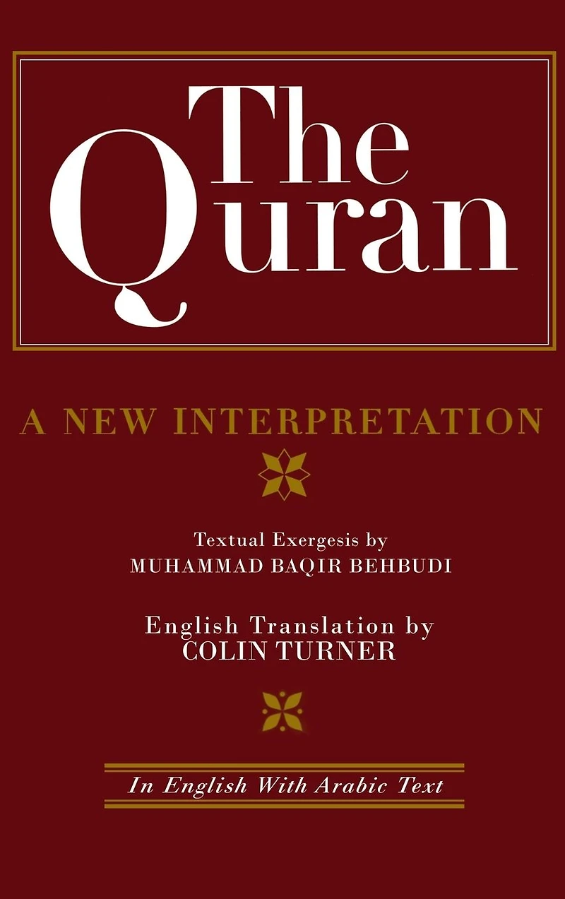 The Quran: A New Interpretation: English with Arabic Text