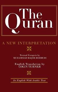 The Quran: A New Interpretation: English with Arabic Text