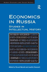 Economics Russia: Studies Intellectual History