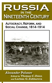 Russia the Nineteenth Century: Autocracy, Reform, and Social Change, 1814-1914
