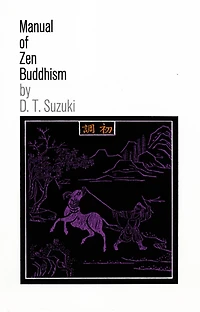 Manual Of Zen Buddhism