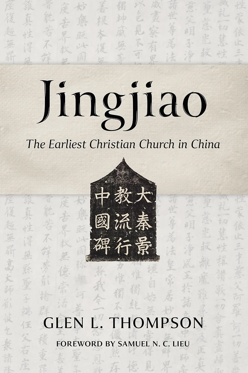 Jingjiao: The Earliest Christian Church China
