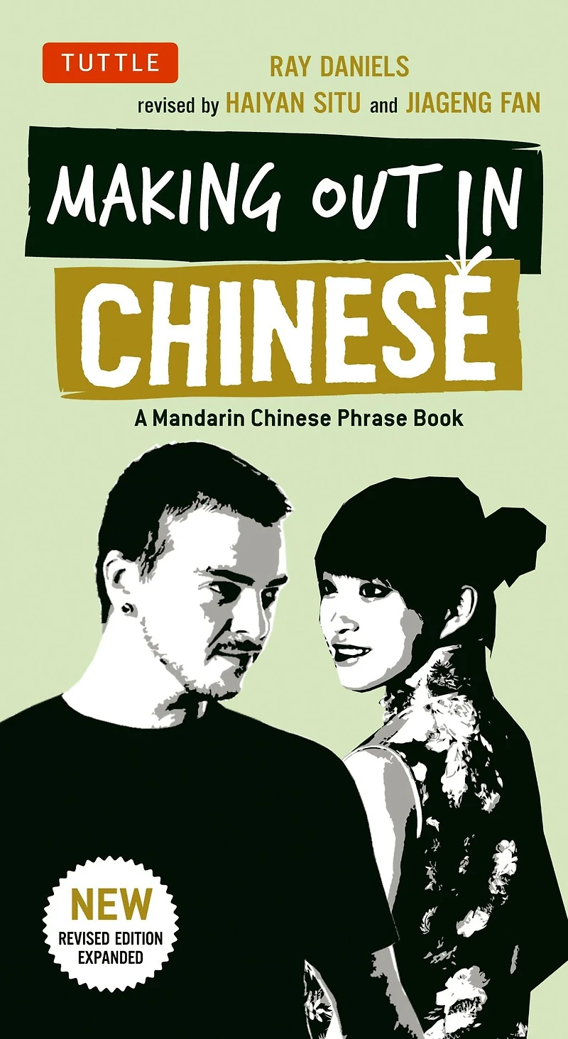 Making Out Chinese: A Mandarin Chinese Phrase Book