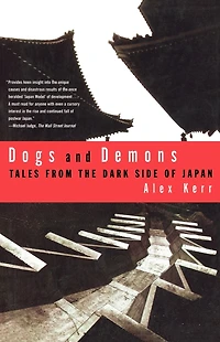 Dogs and Demons: Tales from the Dark Side of Japan