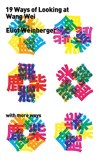 Nineteen Ways of Looking at Wang Wei