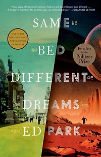 Same Bed Different Dreams: A Novel