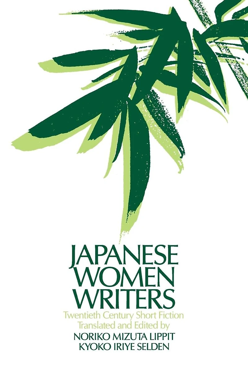Japanese Women Writers: Twentieth Century Short Fiction: Fiction