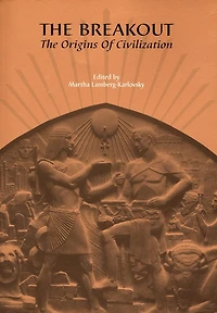 The Breakout: The Origins of Civilization