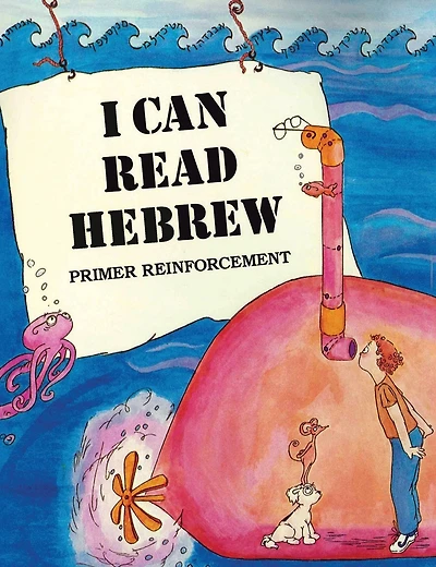 I Can Read Hebrew