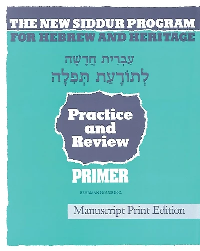 The New Siddur Program: Primer - Manuscript Print Workbook