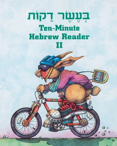 Ten Minute Hebrew Reader: Book 2