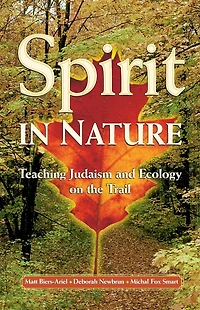 Spirit In Nature: Teaching Judaism and Ecology on the Trail