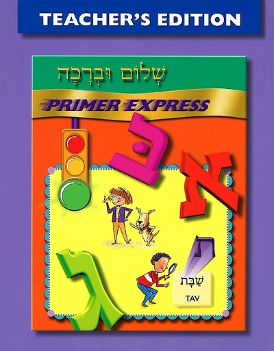 Shalom Uvrachah Primer Express - Teacher's Edition