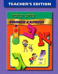 Shalom Uvrachah Primer Express - Teacher's Edition