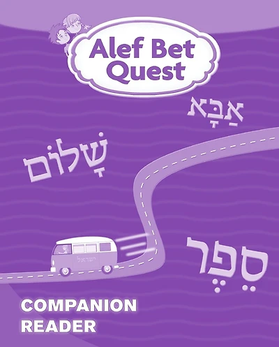 Alef Bet Quest Companion Reader