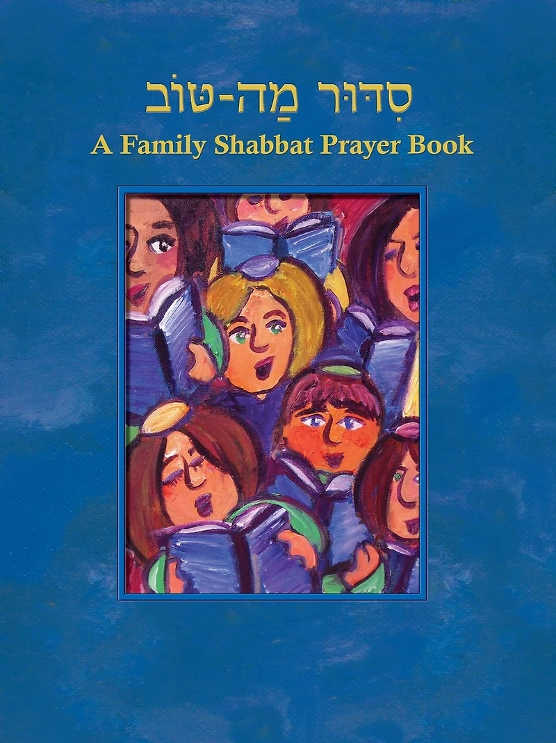 Siddur Mah Tov (Reform): A Family Shabbat Prayer Book