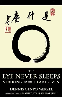 the Eye Never Sleeps: Striking to Heart of Zen