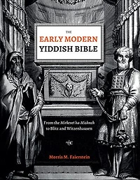 The Early Modern Yiddish Bible: From the Mirkevet ha-Mishneh to Blitz and Witzenhausen