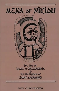 The Life of Isaac of Alexandria & the Martyrdom of Saint Macrobius: Volume 107