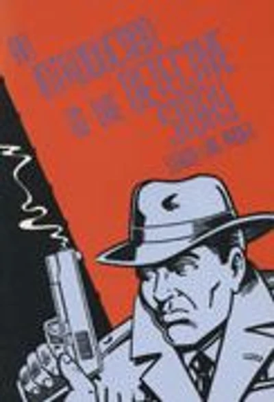 An Introduction to the Detective Story