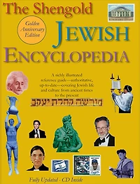 Shengold Jewish Encyclopedia
