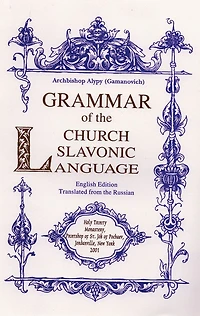 Grammar of the Church Slavonic Language