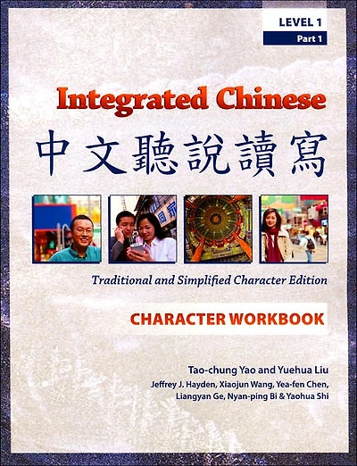 Integrated Chinese Level 1, Part 1, Character Workbook - Traditional and Simplified Character Edition
