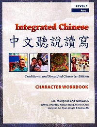 Integrated Chinese Level 1, Part 1, Character Workbook - Traditional and Simplified Character Edition