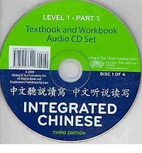 Integrated Chinese Level 1 Part 1 - Audio CDs (4)