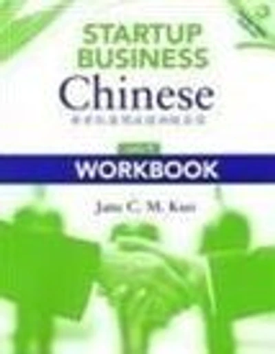 Startup Business Chinese