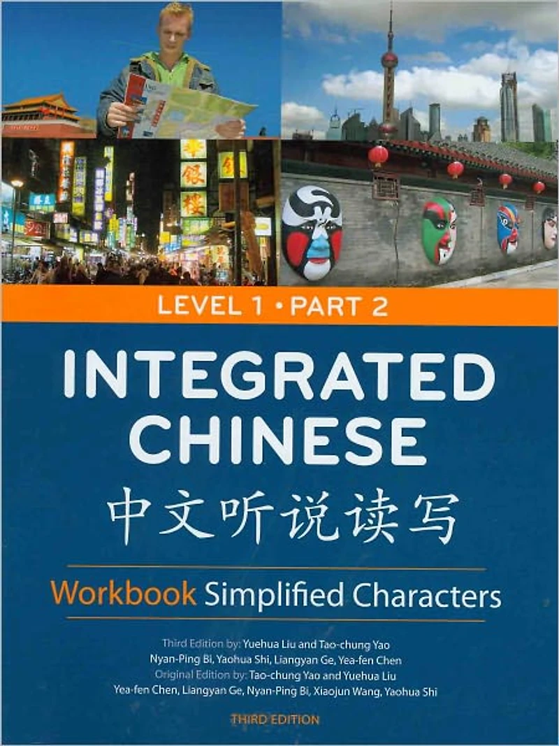 Integrated Chinese, Level 1 Part 2 Simplified -Workbook