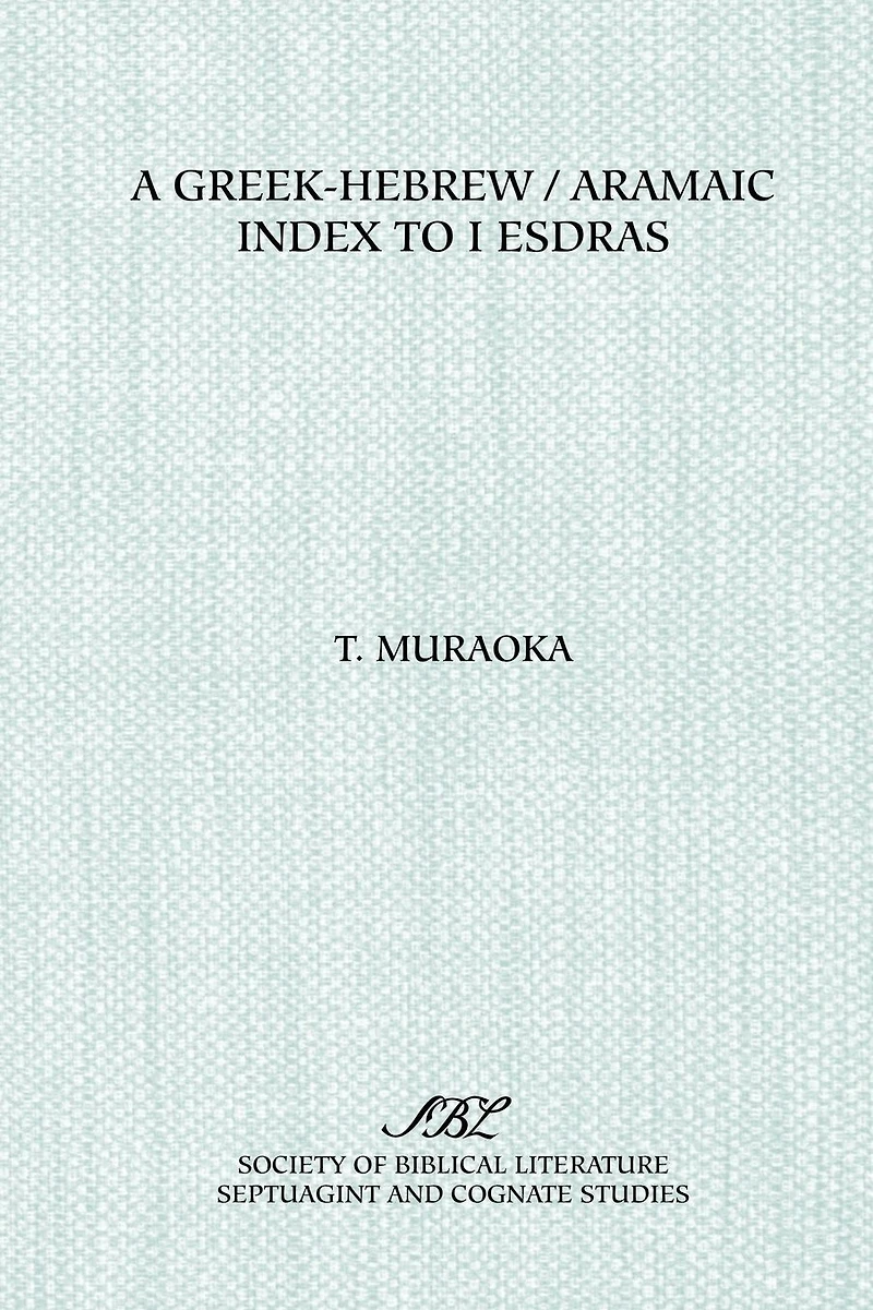 A Greek-Hebrew/Aramaic Index to I Esdras