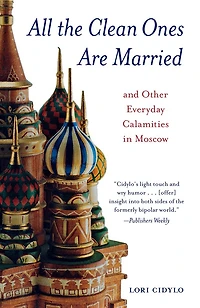 All the Clean Ones Are Married: And Other Everyday Calamities Moscow