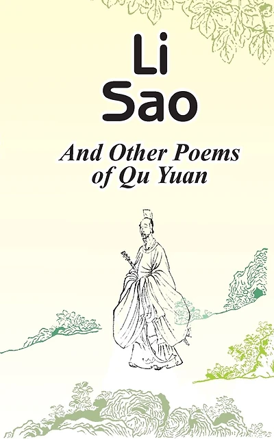 Li Sao: And Other Poems of Qu Yuan