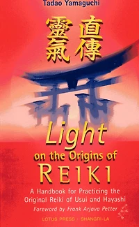 Light on the Origins of Reiki: A Handbook for Practicing Original Reiki Usui and Hayashi