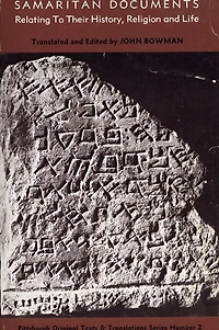 Samaritan Documents