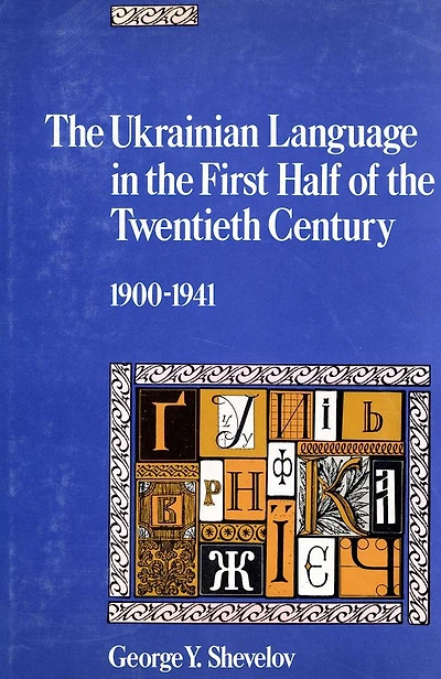 The Ukrainian Language in the First Half of the Twentieth Century (1900-1941)